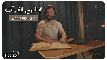  Qur’an councils_lec6.PNG